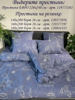 Наволочка 70х70 см из 100% хлопка
