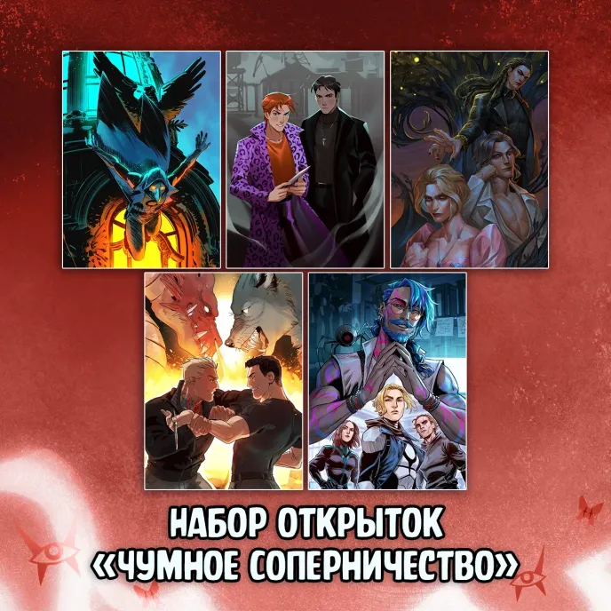 Чумной Доктор 2 Краудфандинг