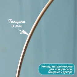 Набор колец 20 см, 10 штук
