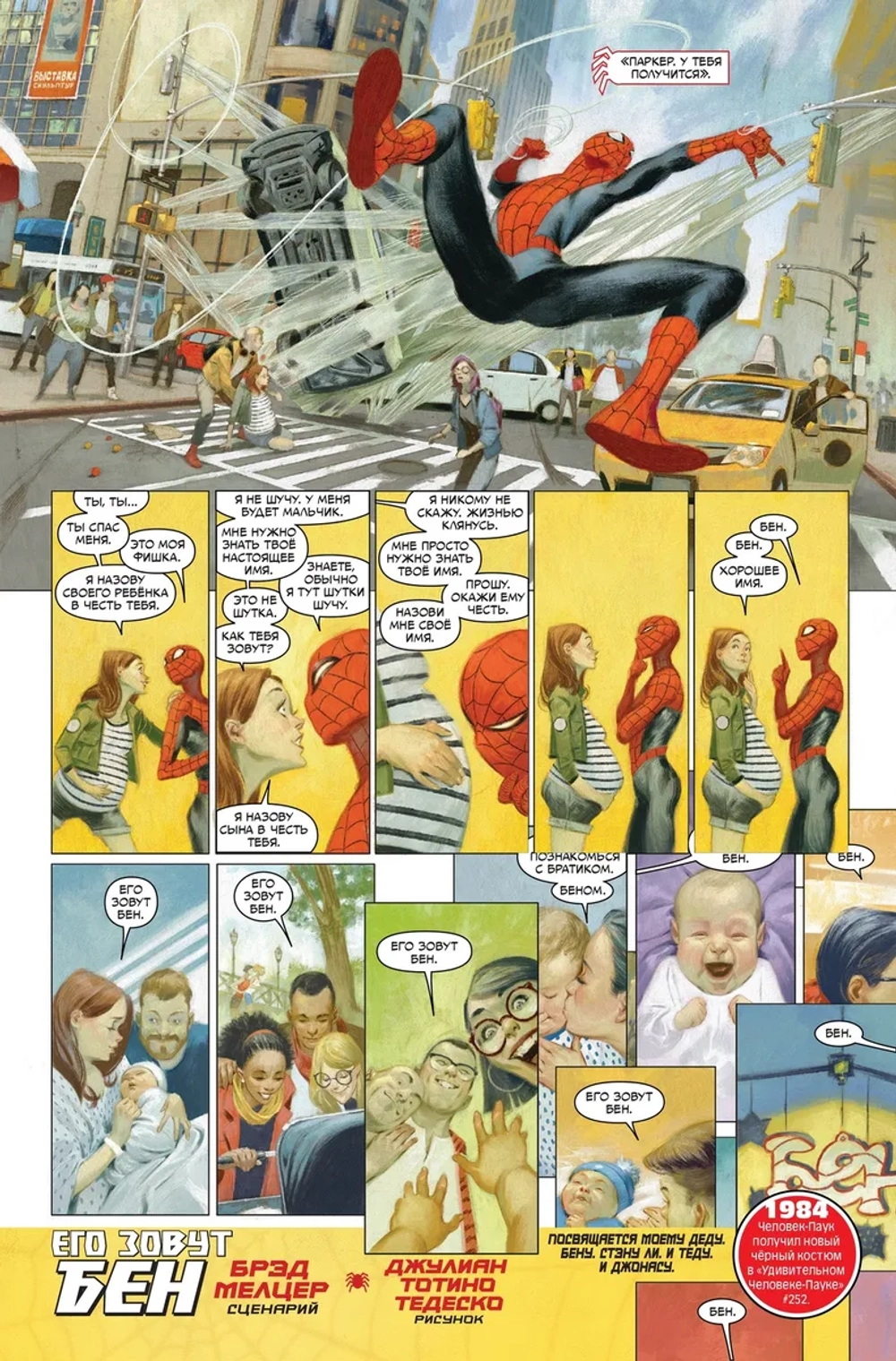 Золотая коллекция Marvel. Marvel Comics #1000. Второй тираж