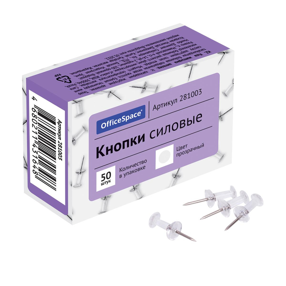 Кнопки силовые 50шт. прозрачные шляпки, карт. упакет (Спейс)