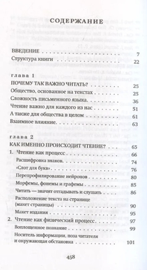 Человек читающий