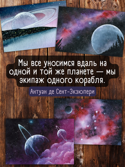 Сны Алисы Селезнёвой. 12 открыток