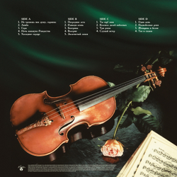 LP: Валерий Меладзе – «Сэра» (1995/2025) [2LP Black Vinyl]