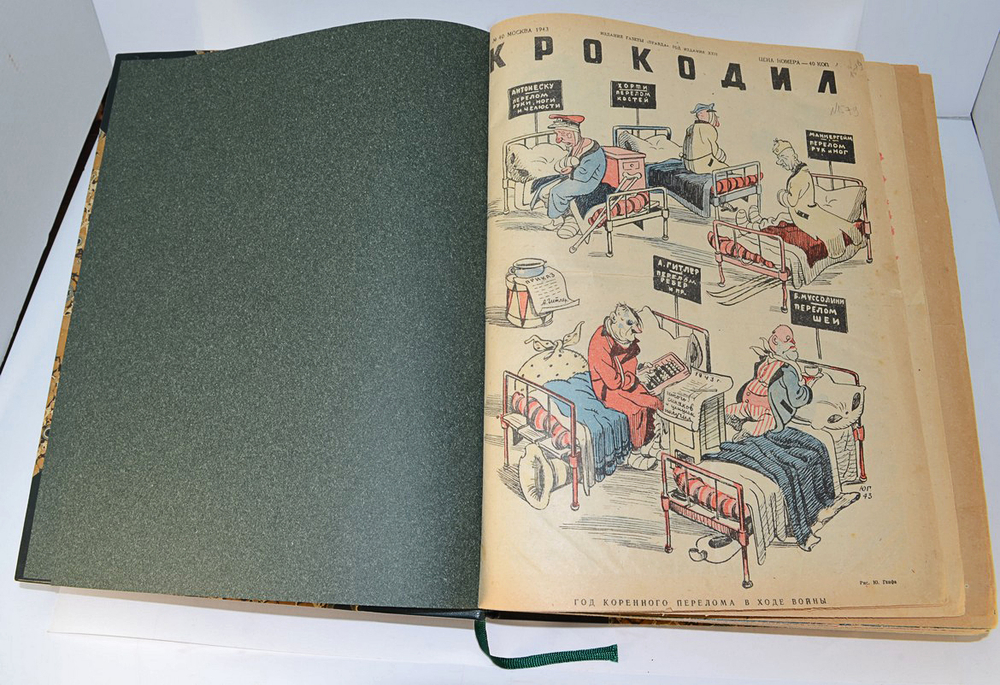 Журнальная подборка номеров «Крокодил» 1943-1946г.