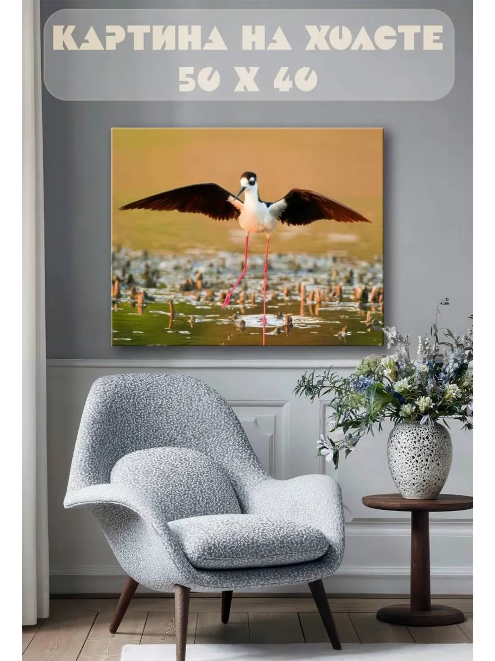 Картина на стену 40 X 50 Птица