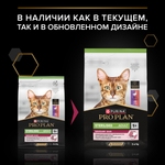 Сухой корм Pro Plan Sterilised SAVOURY DUO для стерилизованных кошек с уткой и печенью 3 кг