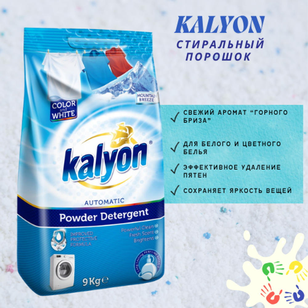 Kalyon Порошок автомат 9кг Горная свежесть