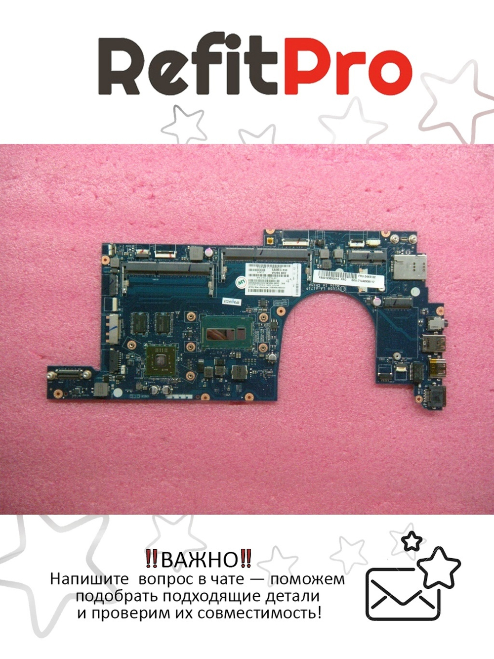 Материнская плата для ноутбука Lenovo S540 W8P i5-4200U DIS TPM (04X5122), оригинал