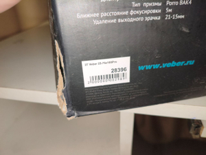 Зрительная труба Veber 25-75x100Pro