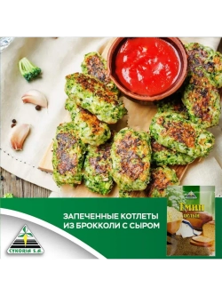 Тмин целый 20 г * 3 шт