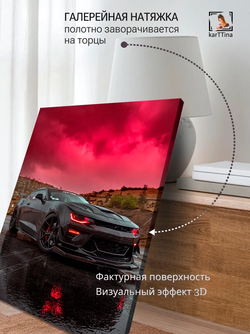 Картина "Chevrolet Camaro", модульная 50х70см 1шт.