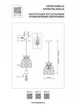 Подвесной светильник Lightstar Nubella 806110
