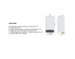 Котел настенный Ariston CLAS X SYSTEM 28 CF NG (одноконтурный/откр.)