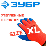 Перчатки рабочие утепленные акриловые УРАЛ L-XL