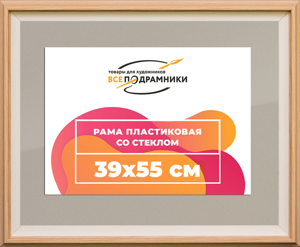 Рамка 39,7x49,7 для постера и фотографий
