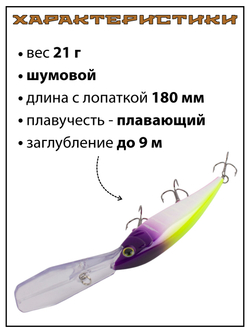 Воблер для троллинга Gold Miner 120F 21 г цвет #05