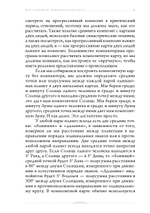 Отношения и как в них выжить. Семинары по психологической астрологии