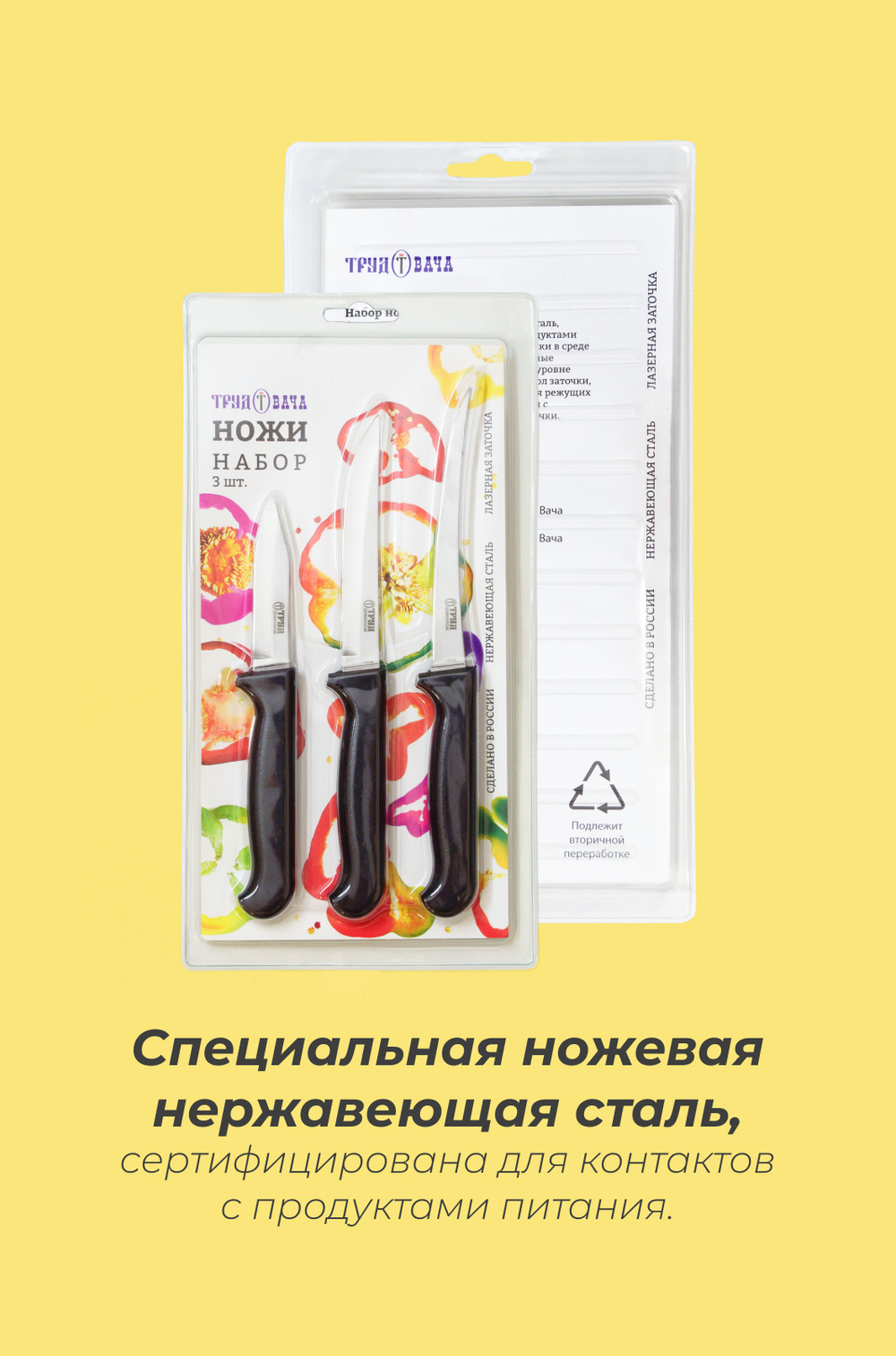 Набор ножей «Элегант» 3 предметный цв. фиолетовый С1470/13