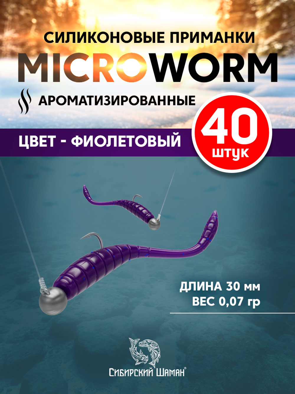 Силиконовые микро-приманки Shaman Micro Worm