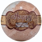 Шар бурлящий для ванн «Happy» Шоколадное удовольствие 120 г.