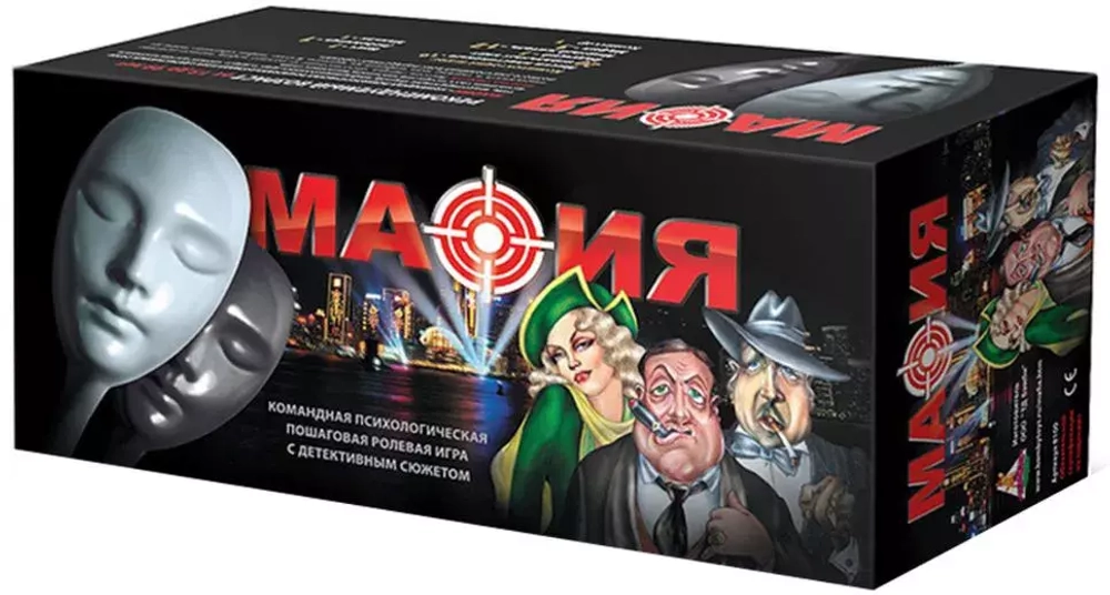 Мафия. Набор подарочный в коробке