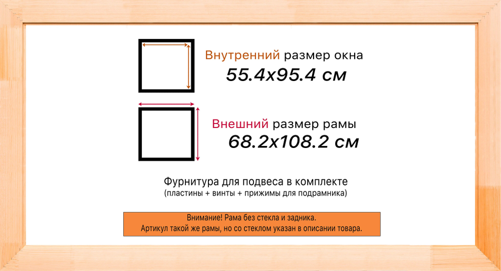 Деревянная рама 55x95 для картин на подрамнике сеч. 71x28