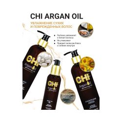 CHI Argan Oil Масло для волос Аргановое, 15 мл