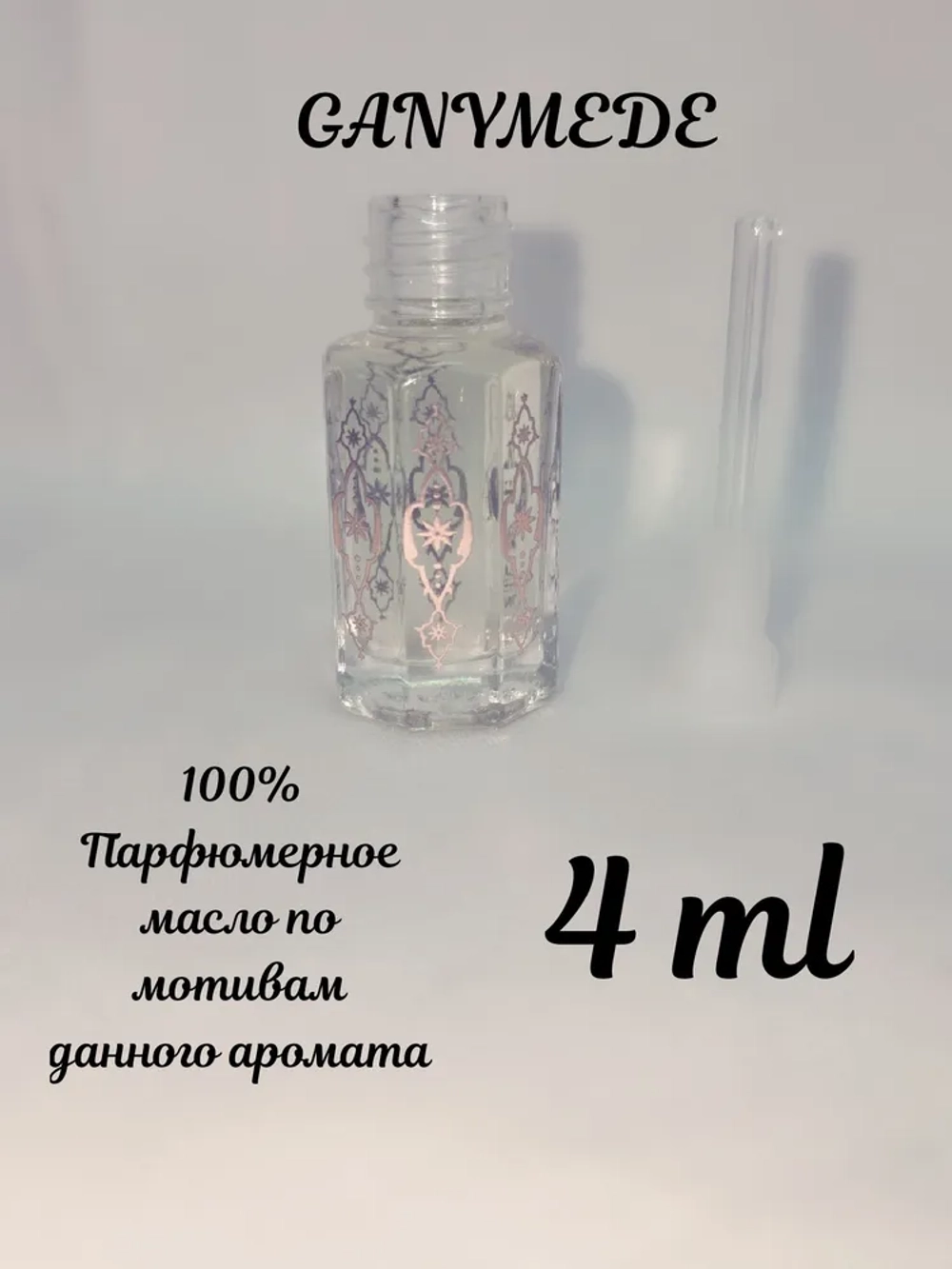 Marc Anthony Духи-масло Marc-Antoine Barrois Ganymede 4 мл