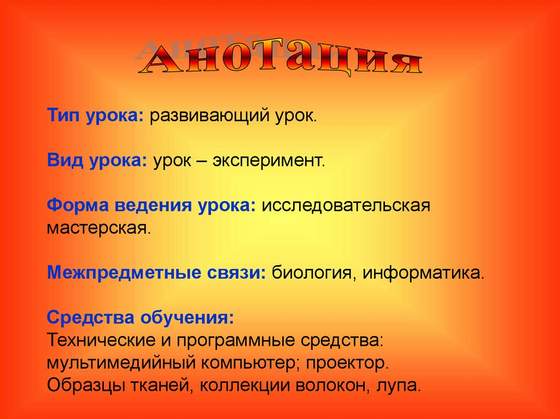 Коллекция "Промышленные образцы тканей и ниток"