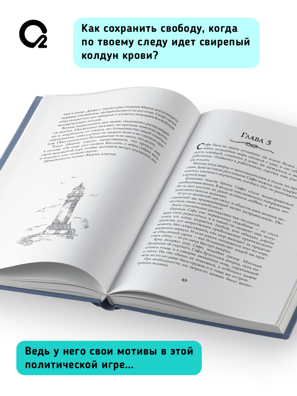 Сьюзан Деннард. Ведовской дар. 1. Ведьма правды