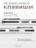 Чехол накладка iPhone 16 6.1" Gurdini Ocean Case (3) Transparent серый