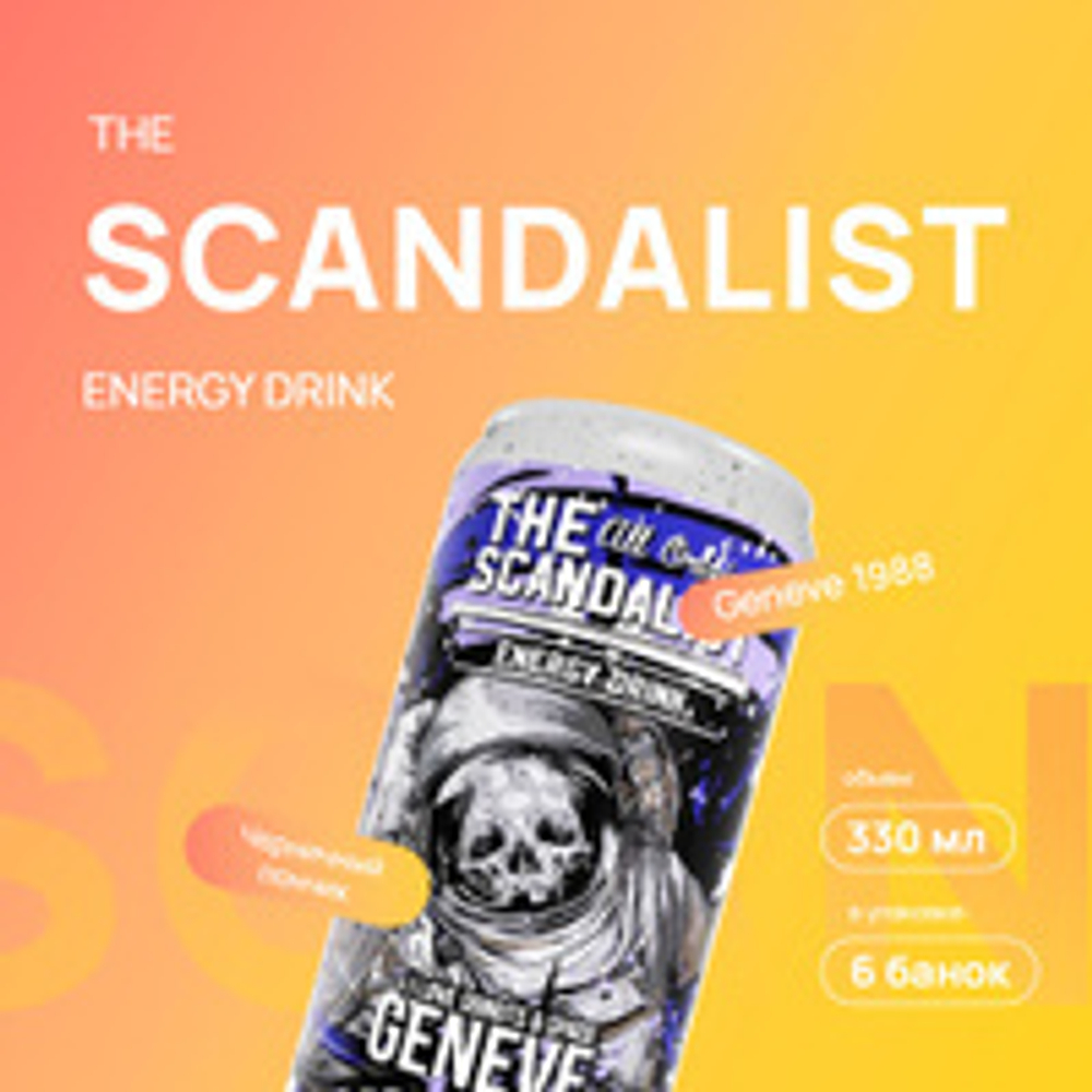 The Scandalist ENERGY DRINK Geneve 1988 (Черника, пончик) 330мл (уп.6)