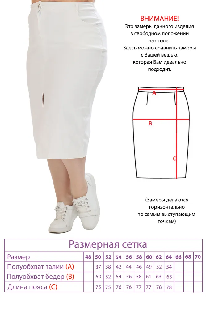Юбка 4874 Fabrika