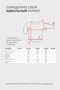 Туника 6533 Fabrika