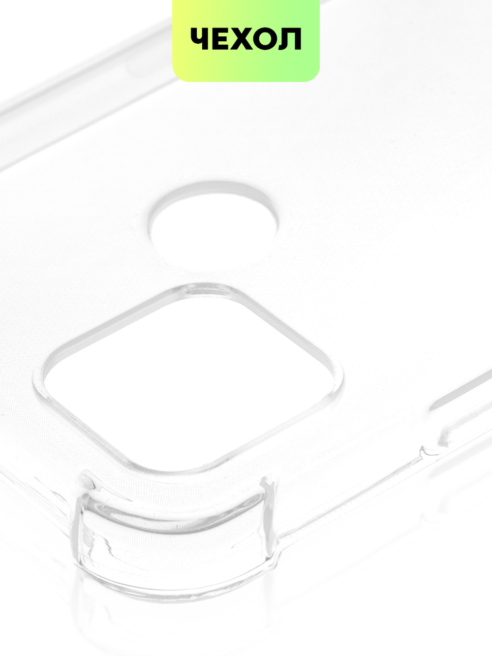 Чехол BROSCORP для realme C21Y оптом (арт. RM-C21Y-HARD-TPU-TRANSPARENT)