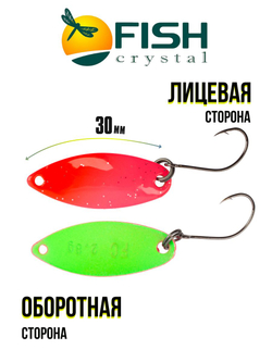 Блесна Fish Crystal SPORTING 30 мм 2.8 г на форель цвет 98