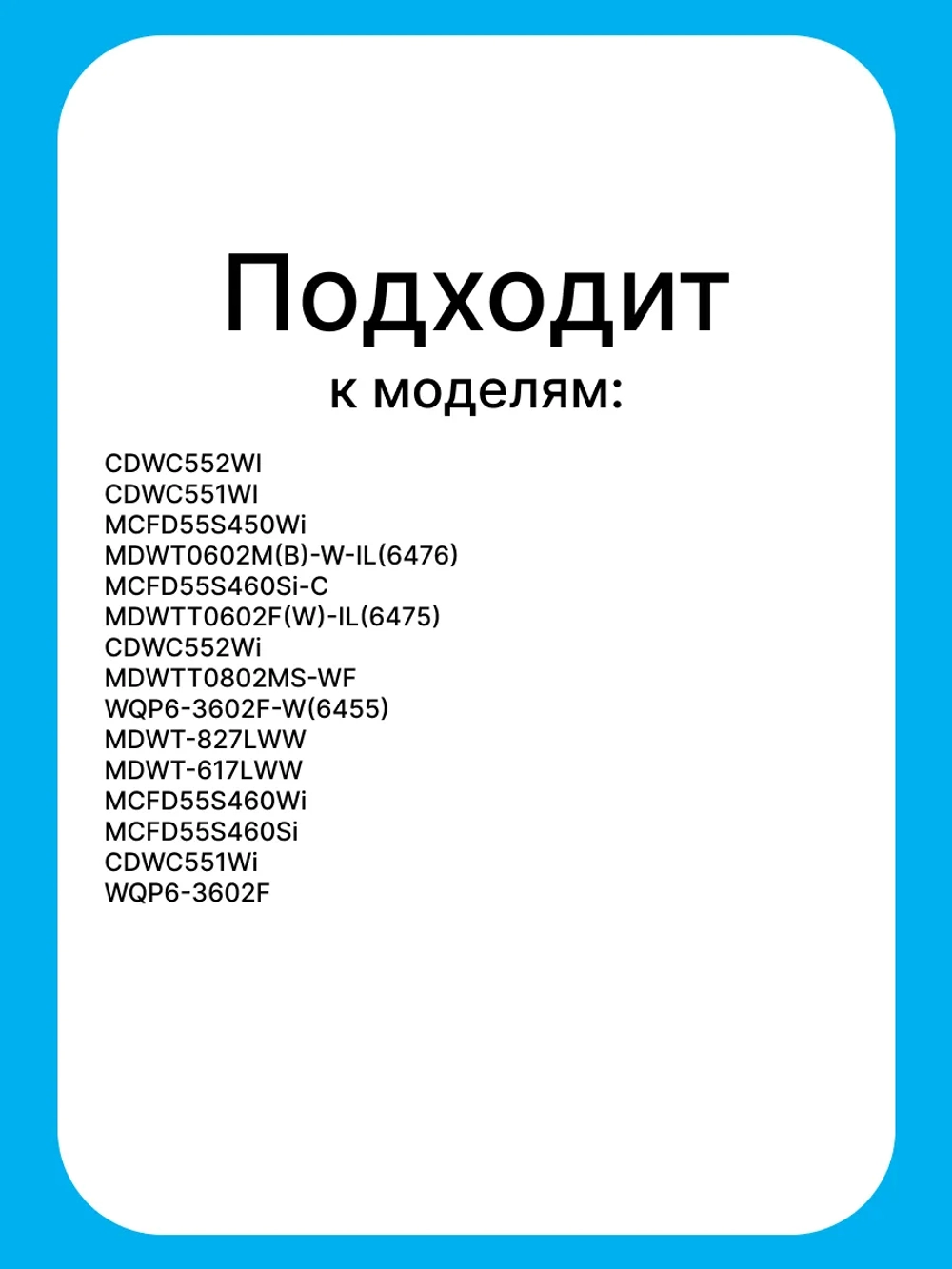Замок двери (УБЛ) для посудомоечной машины - 17476000006342 MIDEA ( 4055410759, 49035873, 49037447 )