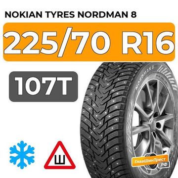 Nokian Tyres Nordman 8 SUV 225/70 R16 107T XL шип.