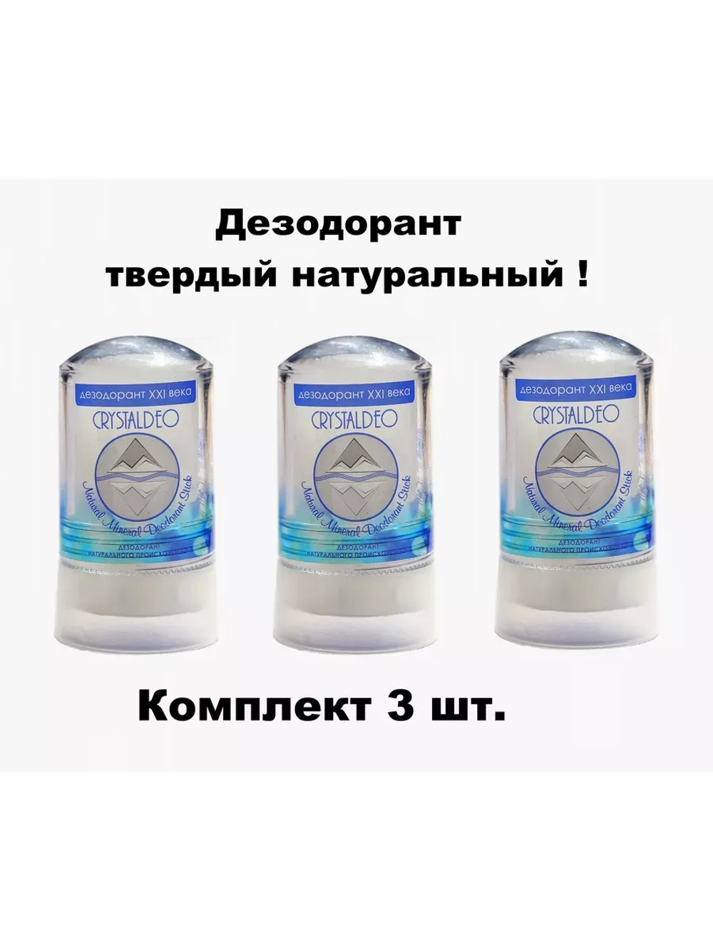 Кристалл дезодорант натуральный без запаха