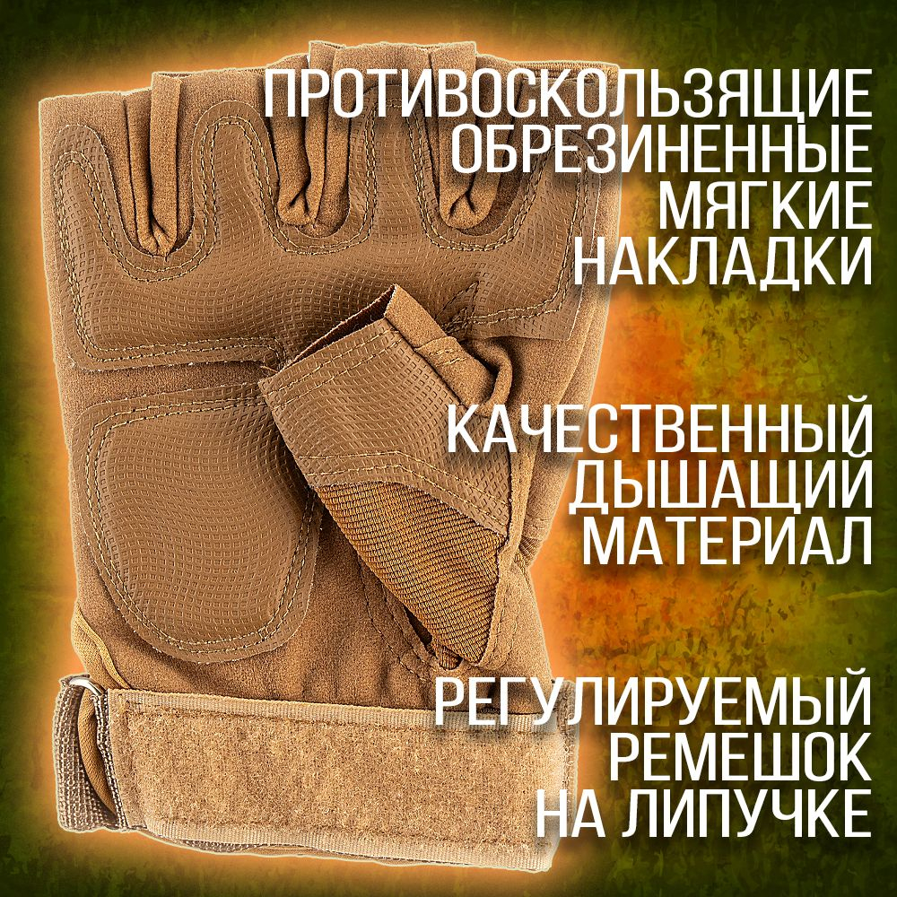 Перчатки защитные тактические сенсорные TOUCH SCREEN, XL-XXL, цвет песок
