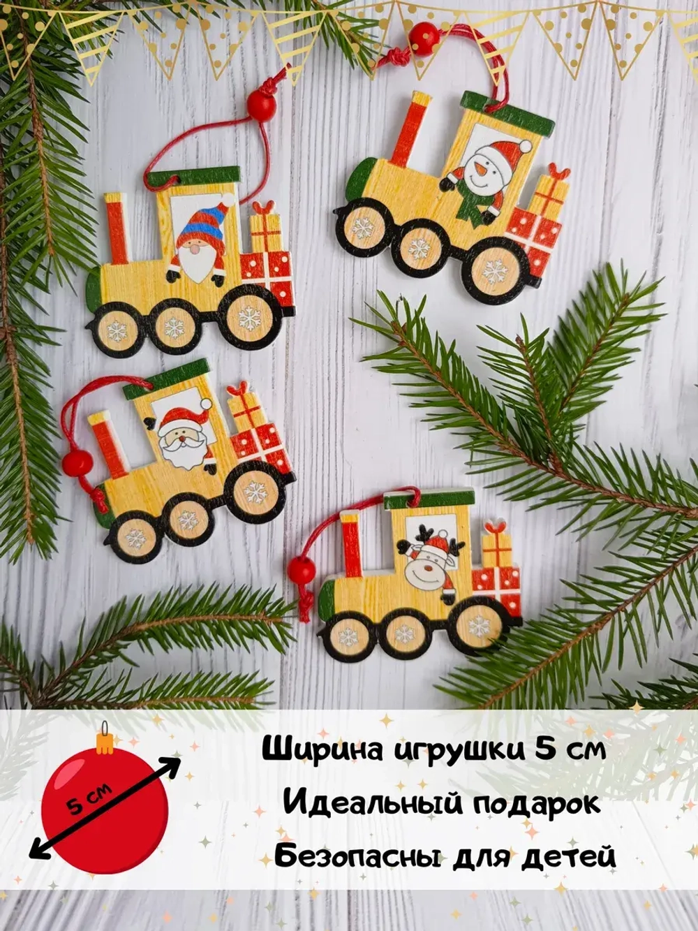 Елочные игрушки деревянные набор 12 штук (в ассортименте)