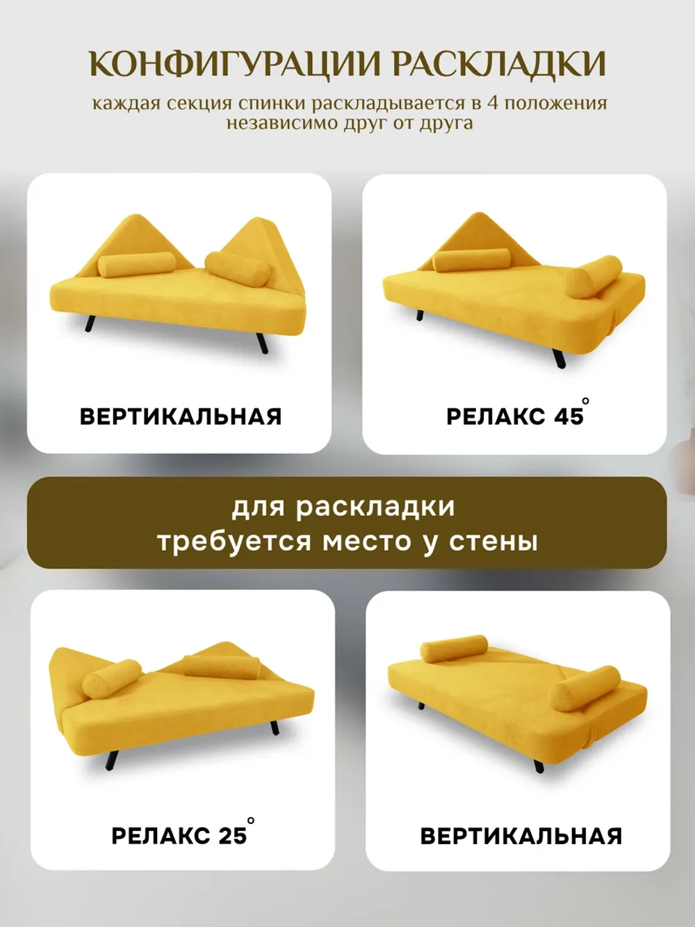 305 Диван