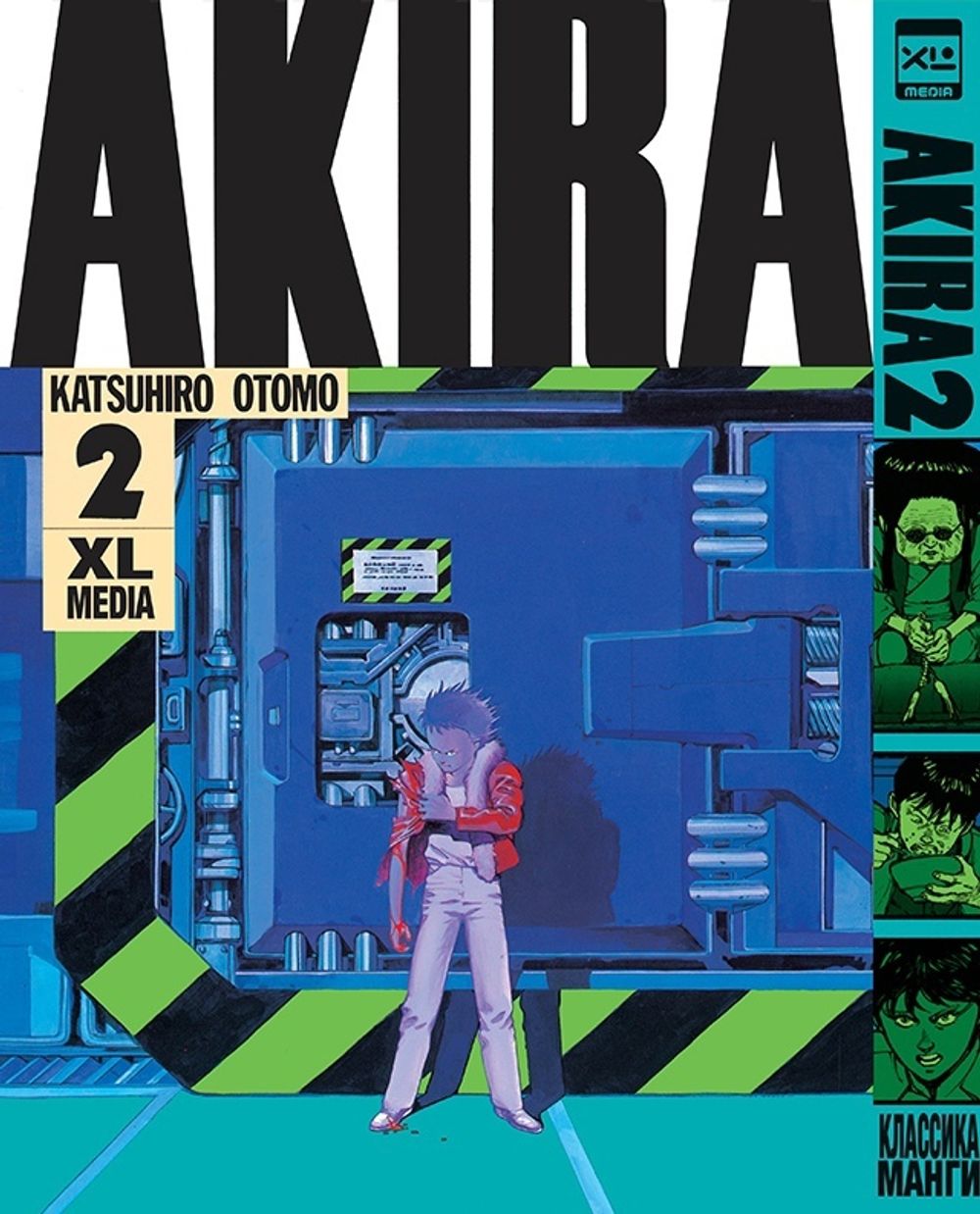 Манга Акира. Том 2