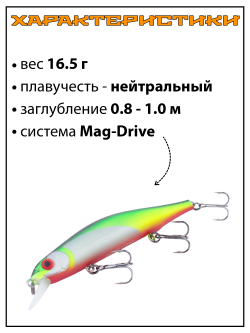 Воблер Минноу Orbit 110SP 110 мм 16.5 г цвет #537R/835