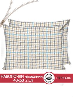 Наволочка комплект 2шт перкаль Сказка "Гусиная лапка" 40x60 см на молнии