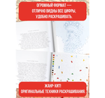 Детский новогодний подарок "Снежная история"