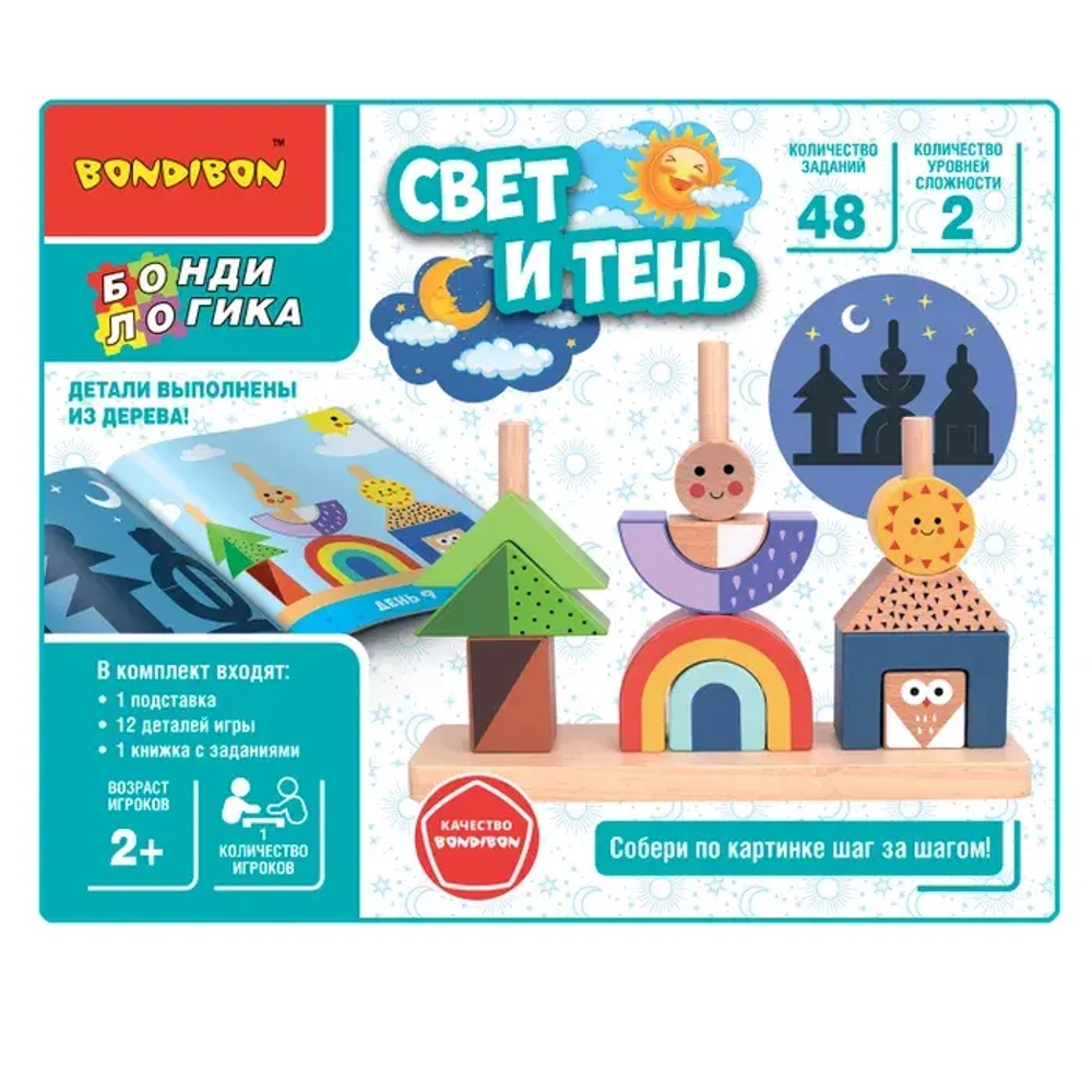 Игра настольная БондиЛогика Свет и тень