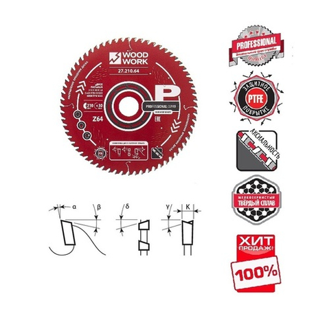 ХИТ! Пильный диск 10 х 30 х 1,8/1,2 A=15° ATB + 8° SHEAR Z64 для поперечного реза дерева Woodwork 27.210.64