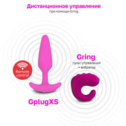 Маленькая анальная пробка Gvibe Gplug XS с вибрацией